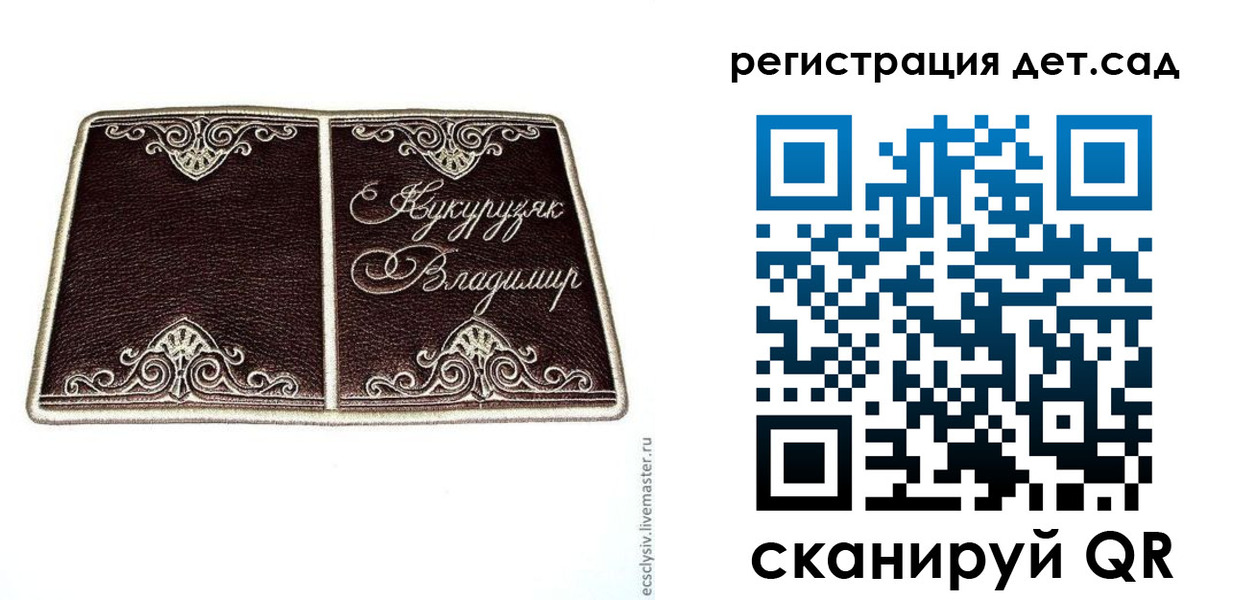 прописка регистрация в Покачах