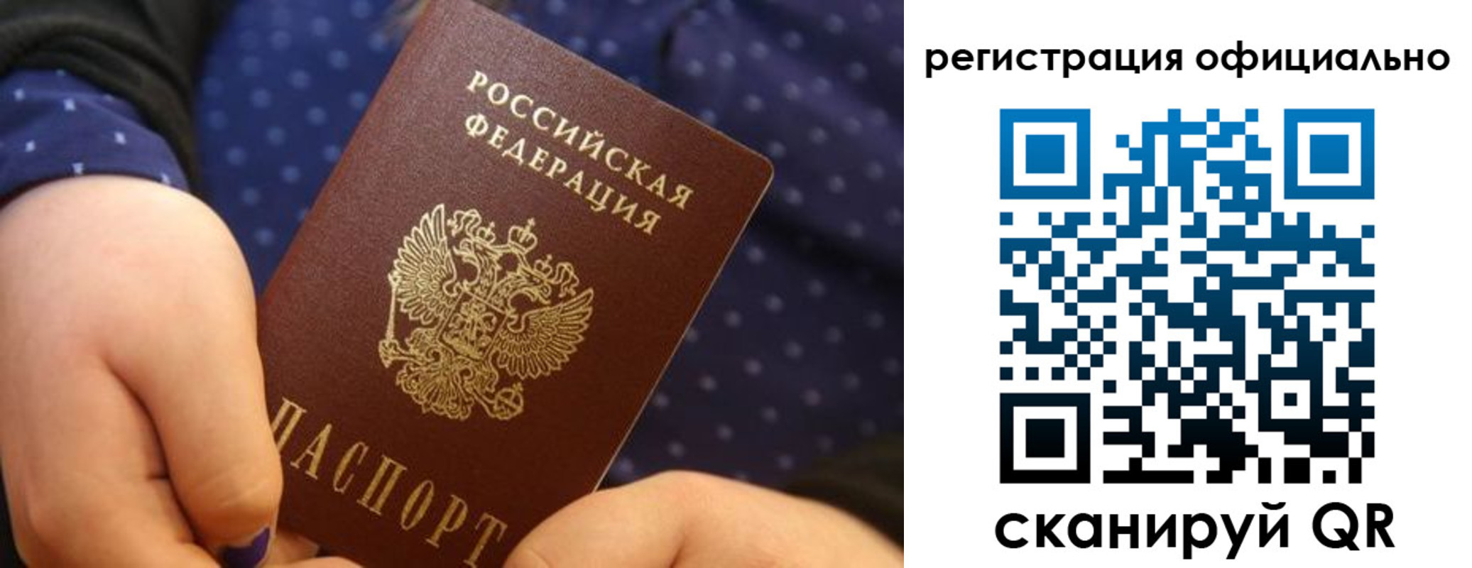 регистрация для школы в Покачах