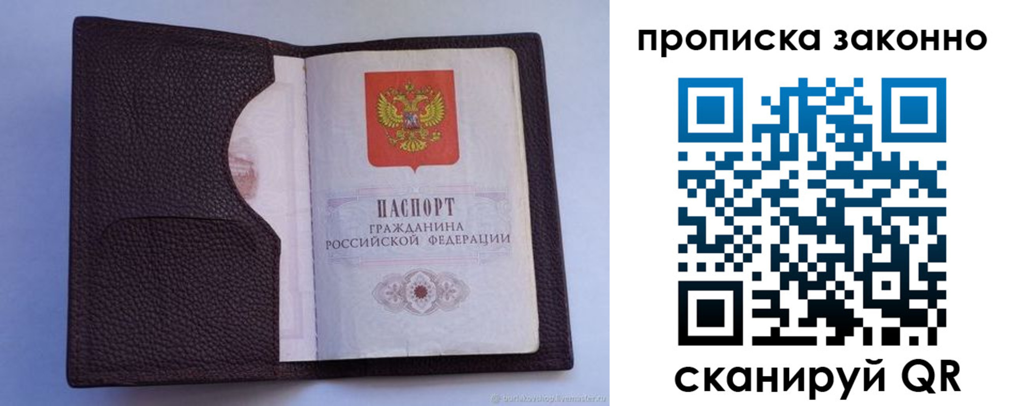регистрация в Покачах