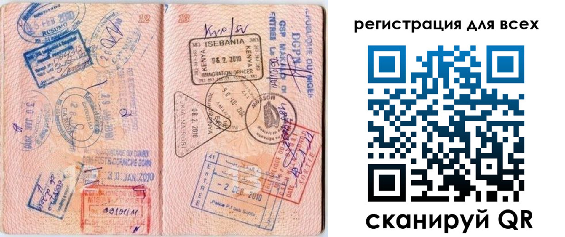 временная регистрация надежно в Покачах