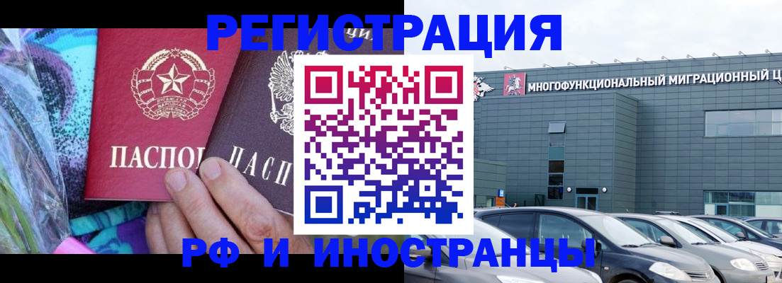 временная регистрация для школы в Покачах