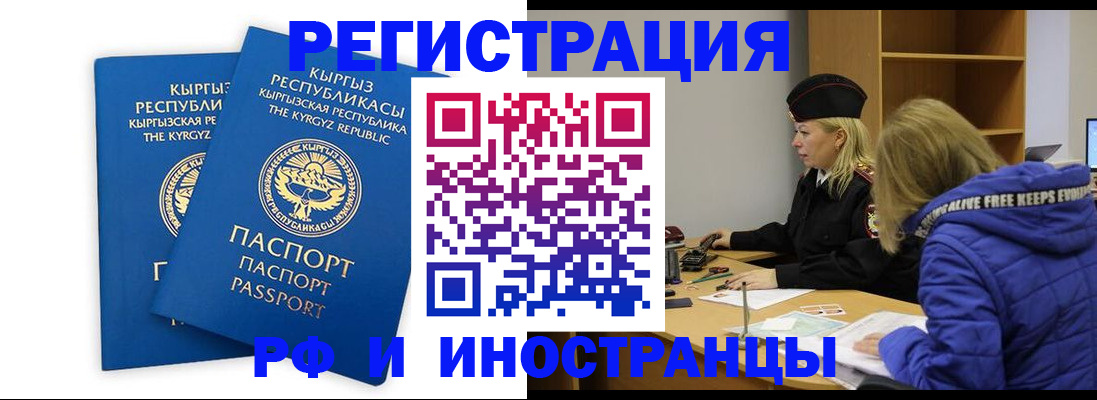 прописка для военкомата в Покачах