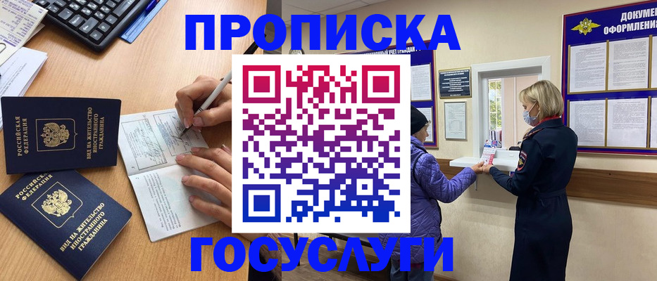 миграционный учет в Покачах