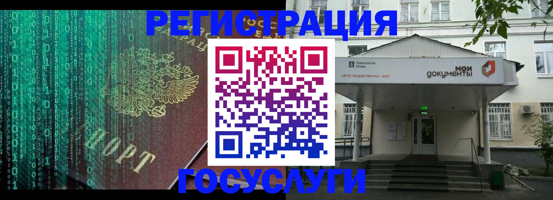 временная регистрация для школы в Покачах