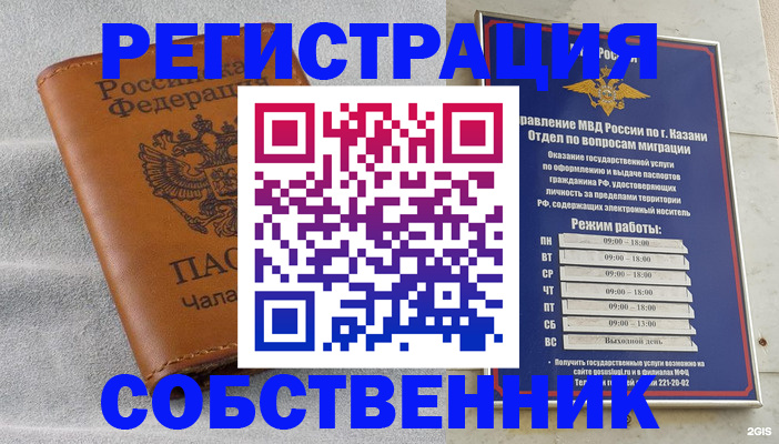 прописка 2025 в Покачах