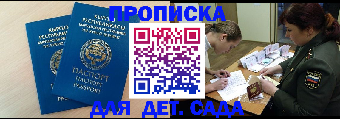 временная регистрация адрес в Покачах