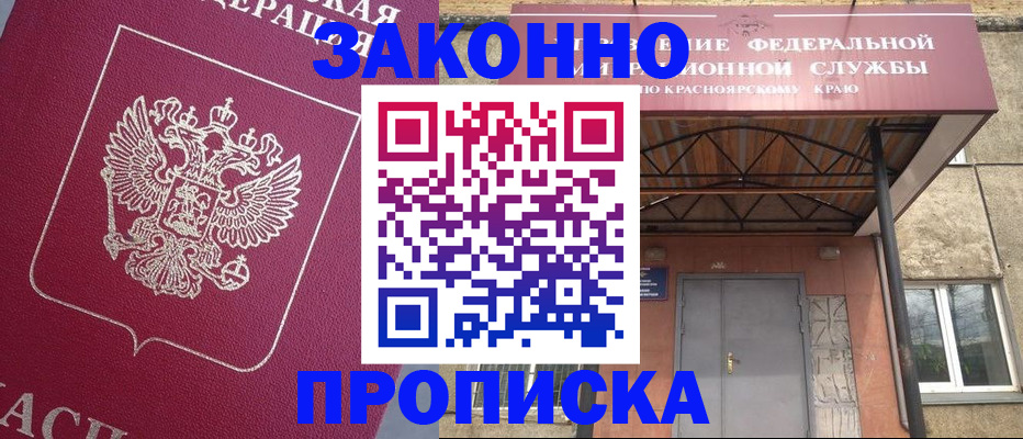 временная регистрация адрес в Покачах