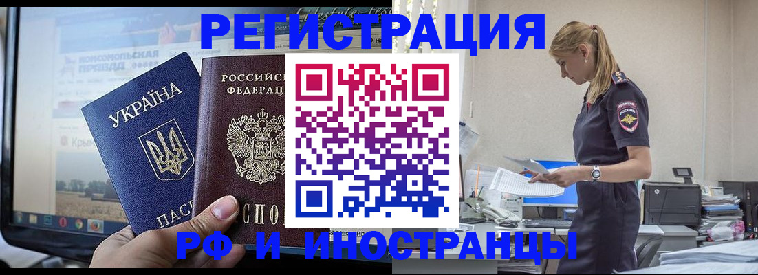 временная регистрация адрес в Покачах