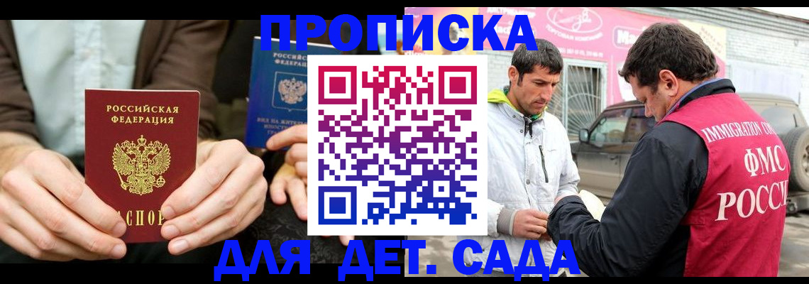 временная регистрация поиск в Покачах